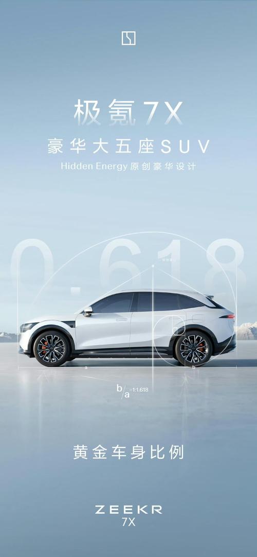 惠州惠城区贝庆特企业管理咨询雪佛兰的品牌故事与传播，极氪X紧凑型SUV的时尚与科技